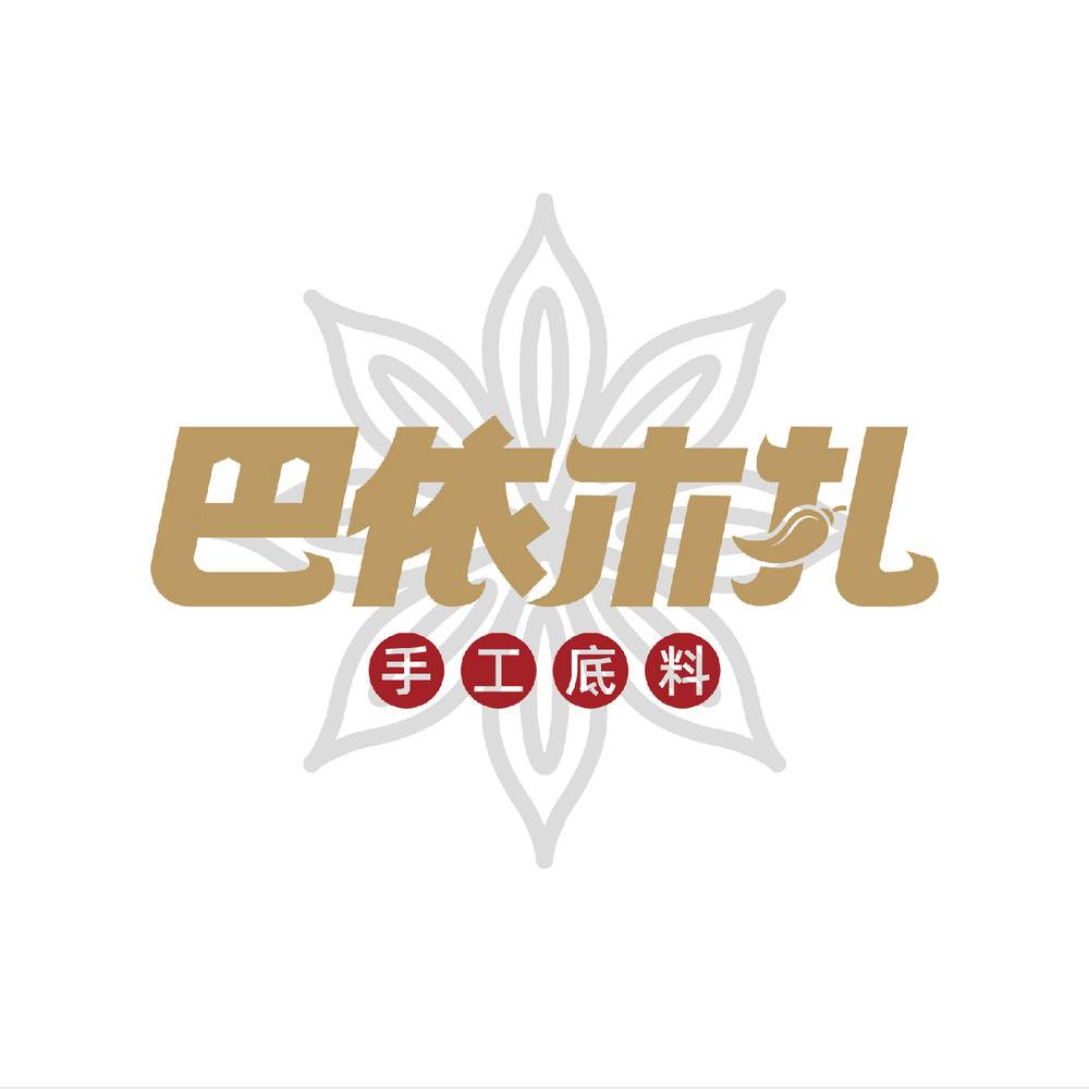 火鍋調(diào)料設(shè)計(jì)