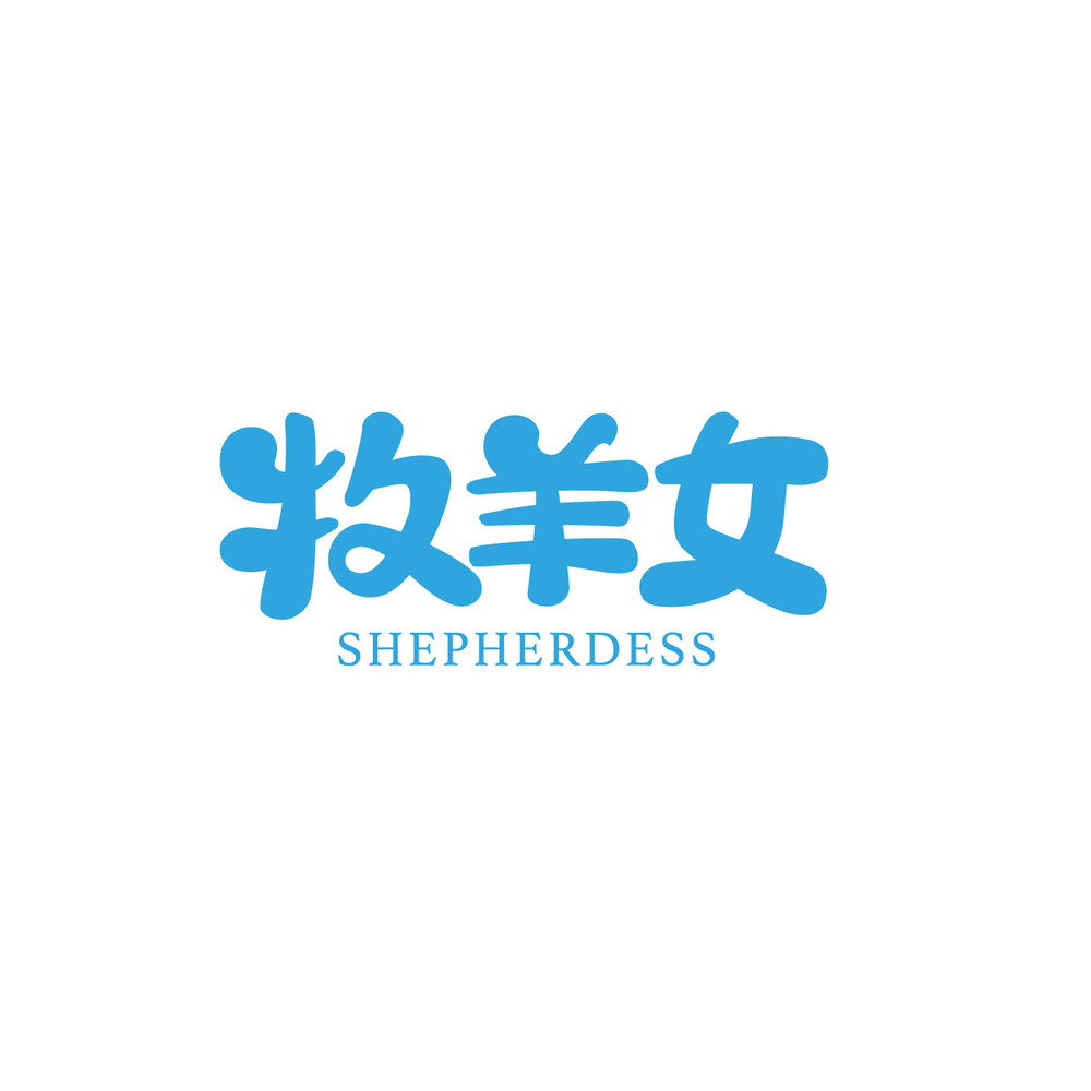 盒馬NB羊肉品牌 logo全案+包裝設(shè)計(jì)